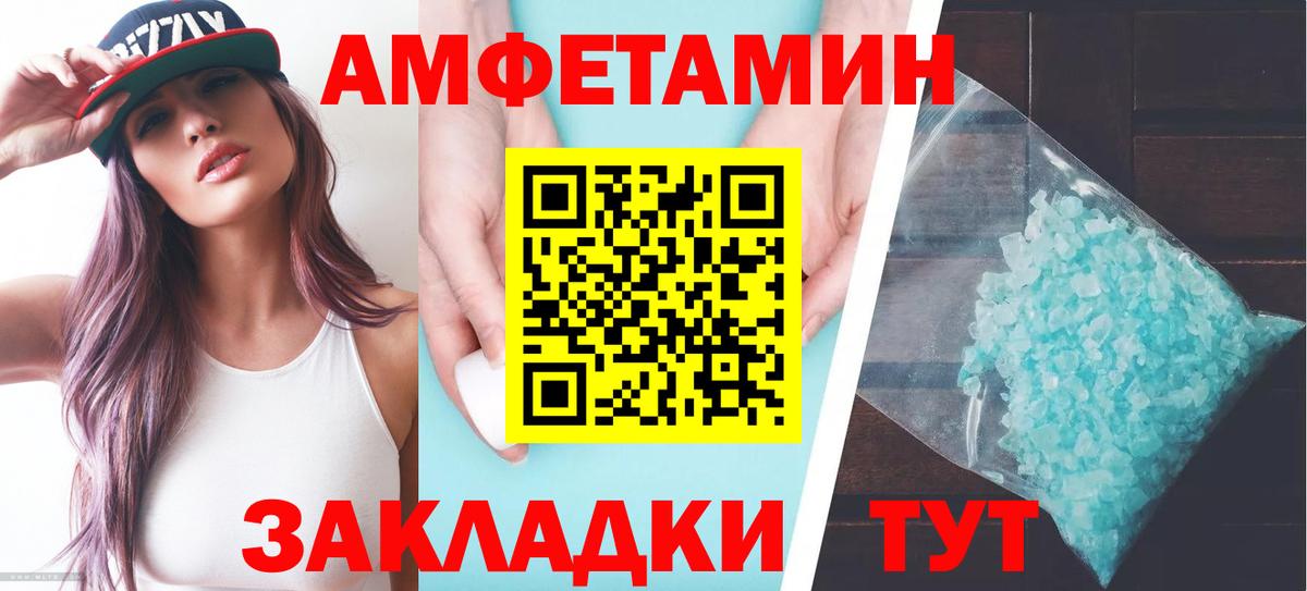 Амфетамин Розовый Соликамск
