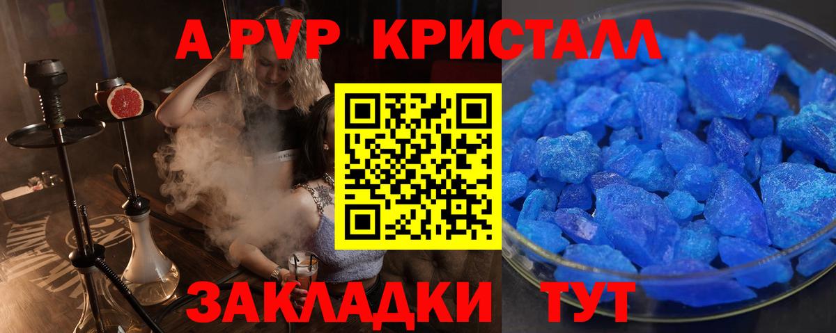 Альфа ПВП мука  Вход с VPN  Alpha-PVP крисы CK  Соликамск  Alpha PVP кристаллы 