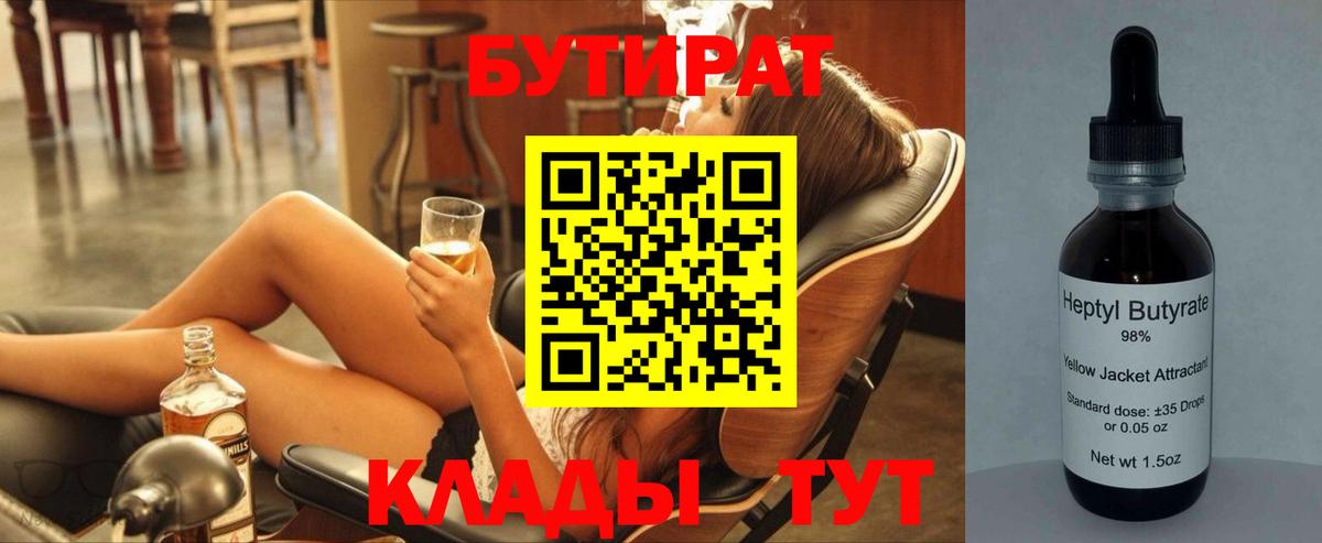 БУТИРАТ GHB Соликамск