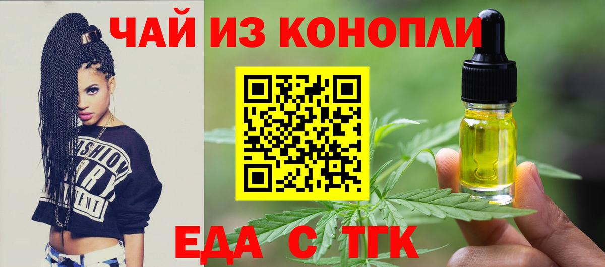 Соликамск  Cannafood конопля  Вход с VPN 