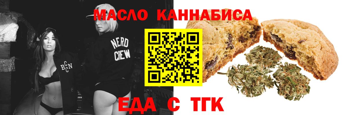 Canna-Cookies марихуана Соликамск