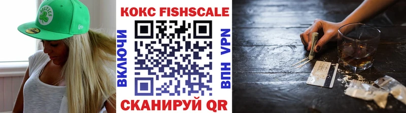 сколько стоит  Соликамск  Кокаин Fish Scale 