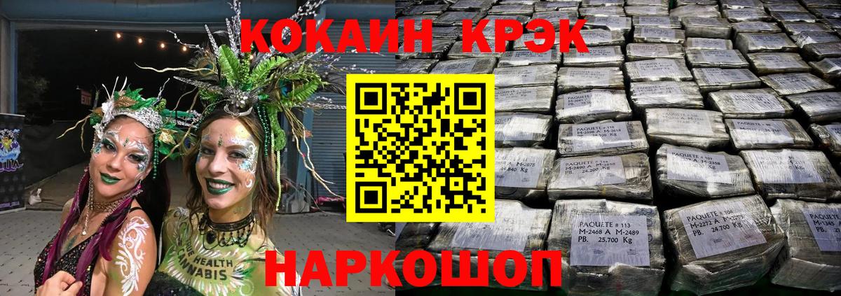 Кокаин Перу Соликамск