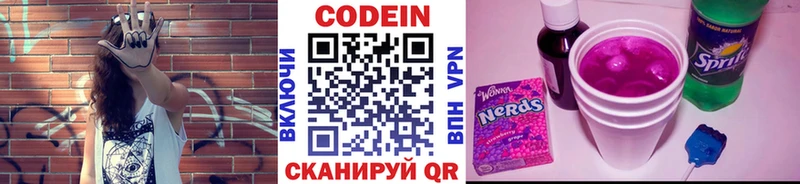 где можно купить наркотик  Соликамск  Кодеин напиток Lean (лин) 