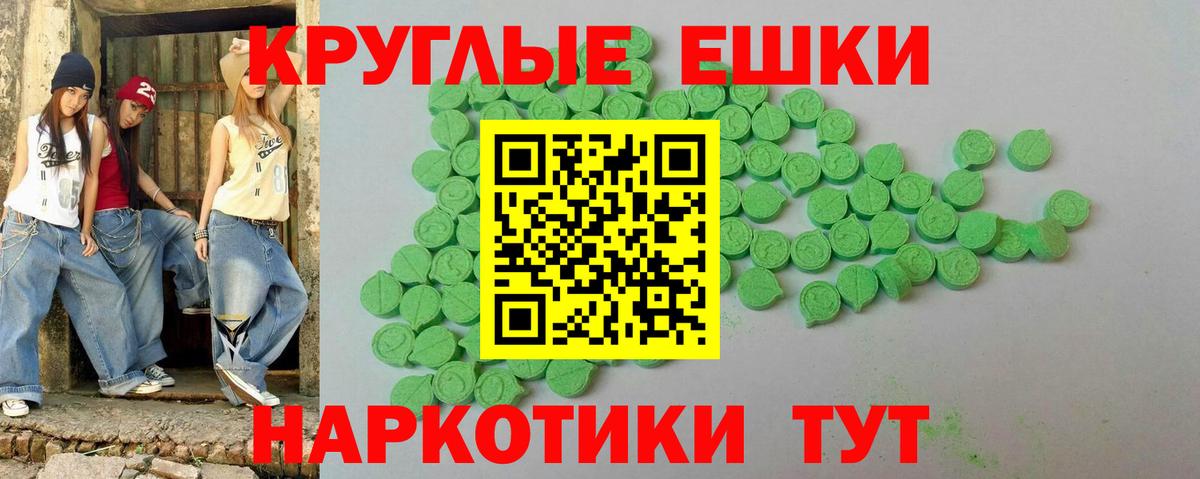 ЭКСТАЗИ круглые  Вход с VPN  Соликамск  Ecstasy  Экстази DUBAI 