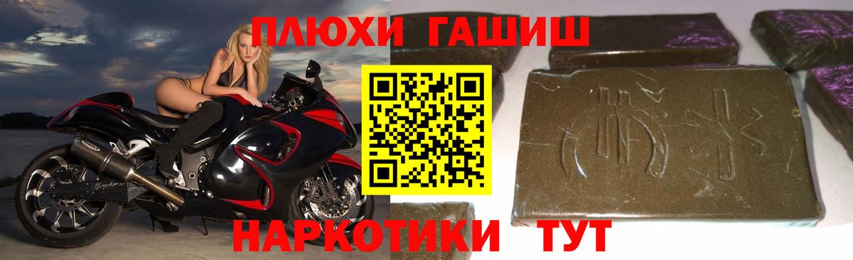 ГАШ гарик  Гашиш hashish  Соликамск  Вход с VPN 