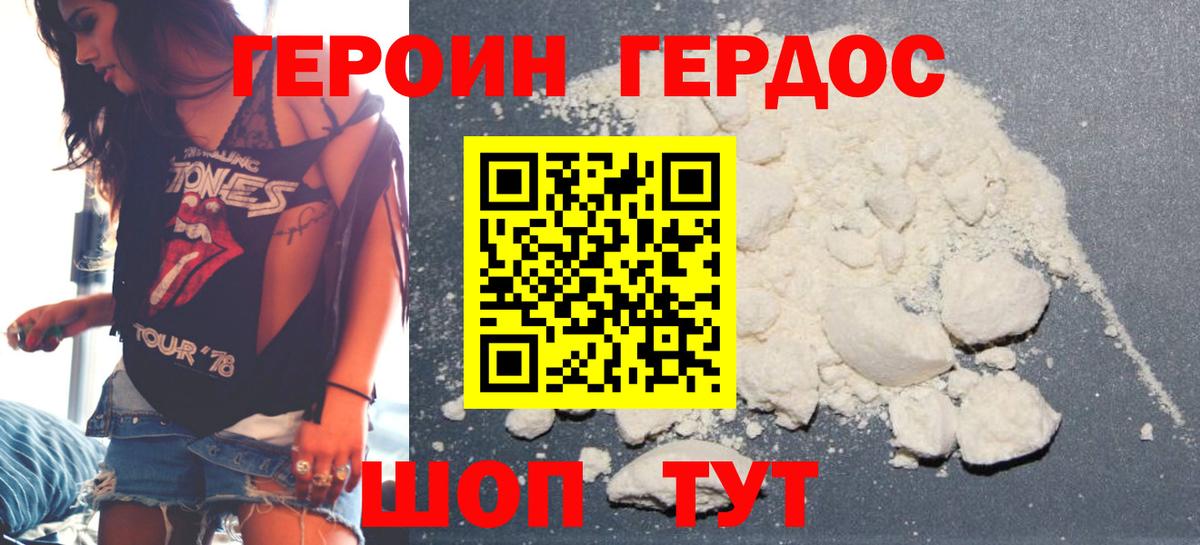 ГЕРОИН VHQ Соликамск