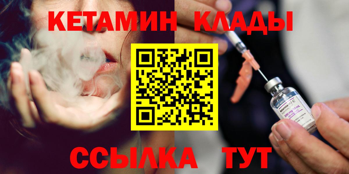 Соликамск  Кетамин ketamine  Вход с VPN  КЕТАМИН ketamine 