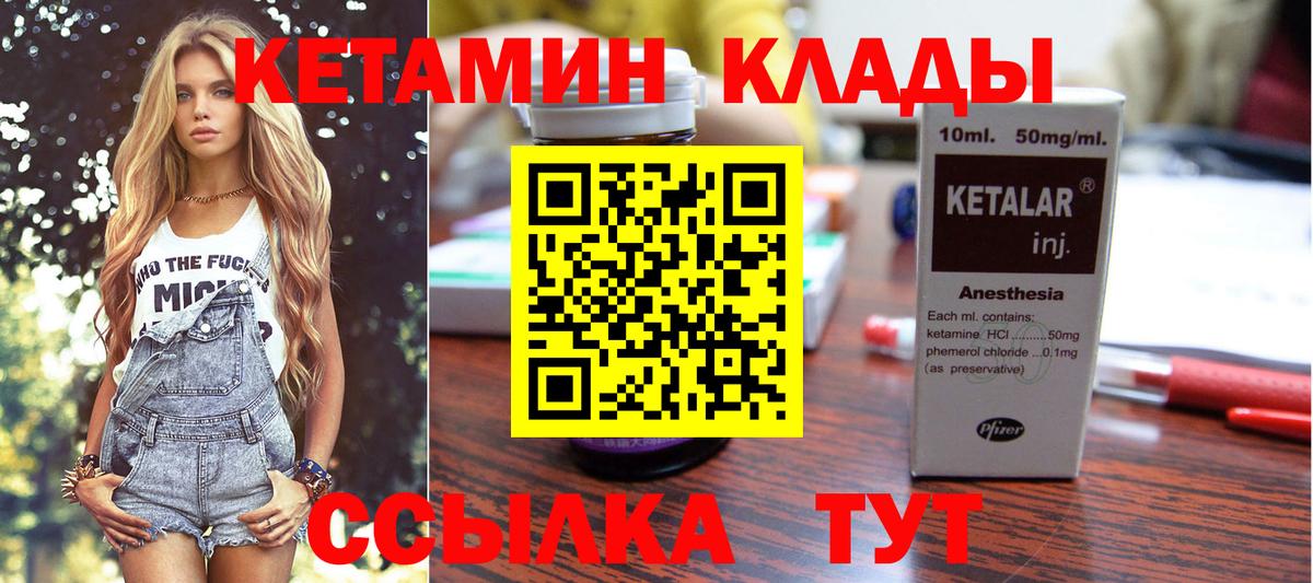 КЕТАМИН VHQ Соликамск