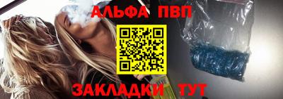 Альфа ПВП Можайск
