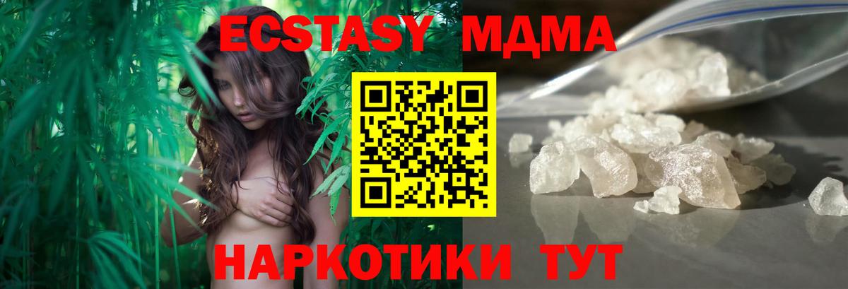 МДМА молли  MDMA  Соликамск  МДМА VHQ  Вход с VPN 