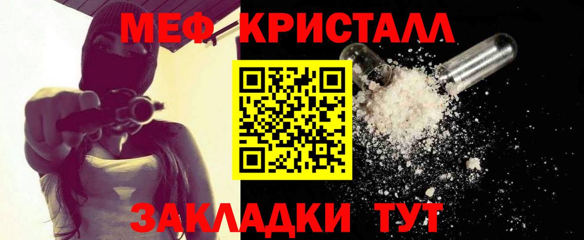 МЕФ  Вход с VPN  Соликамск  Меф кристаллы 