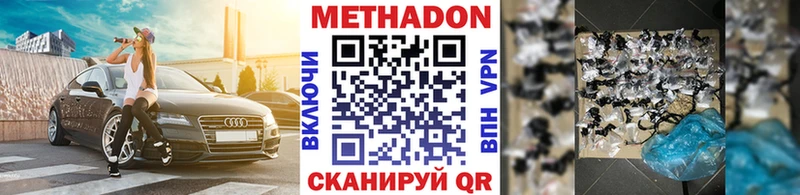 Метадон мёд Соликамск