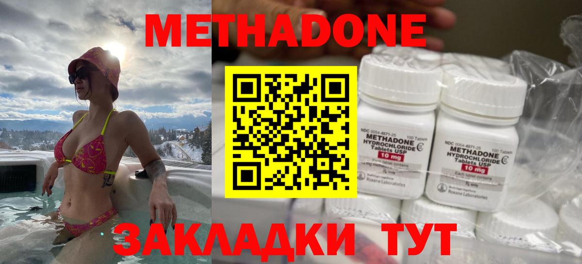 МЕТАДОН VHQ  нарко площадка как зайти  Соликамск  Метадон белоснежный  Вход с VPN  OMG ССЫЛКА 