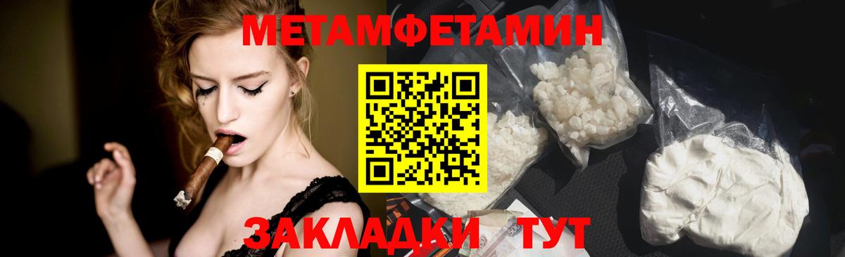 Первитин винт  Первитин  Соликамск  Вход с VPN 