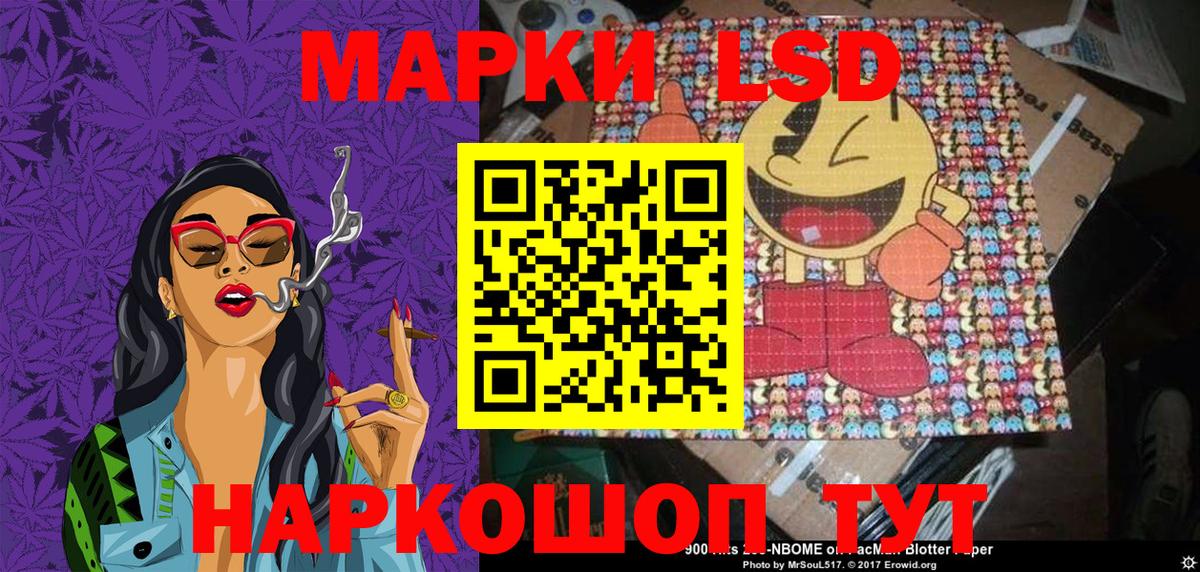 Наркотические марки 1,8мг Соликамск