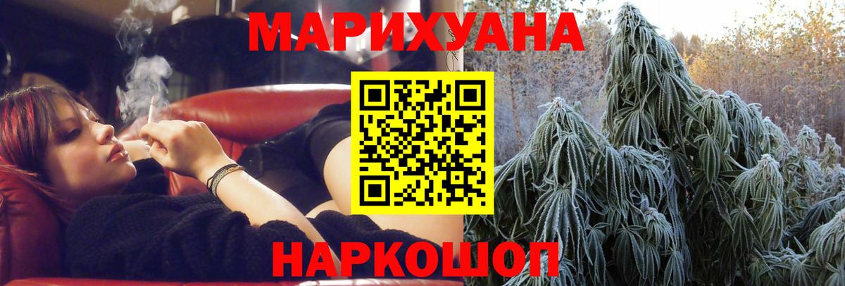 Бошки Шишки гибрид Соликамск